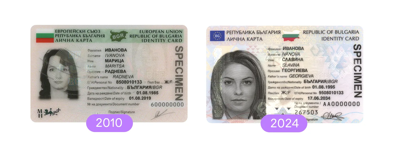 Bulgarian ID cards from 2010 and 2024